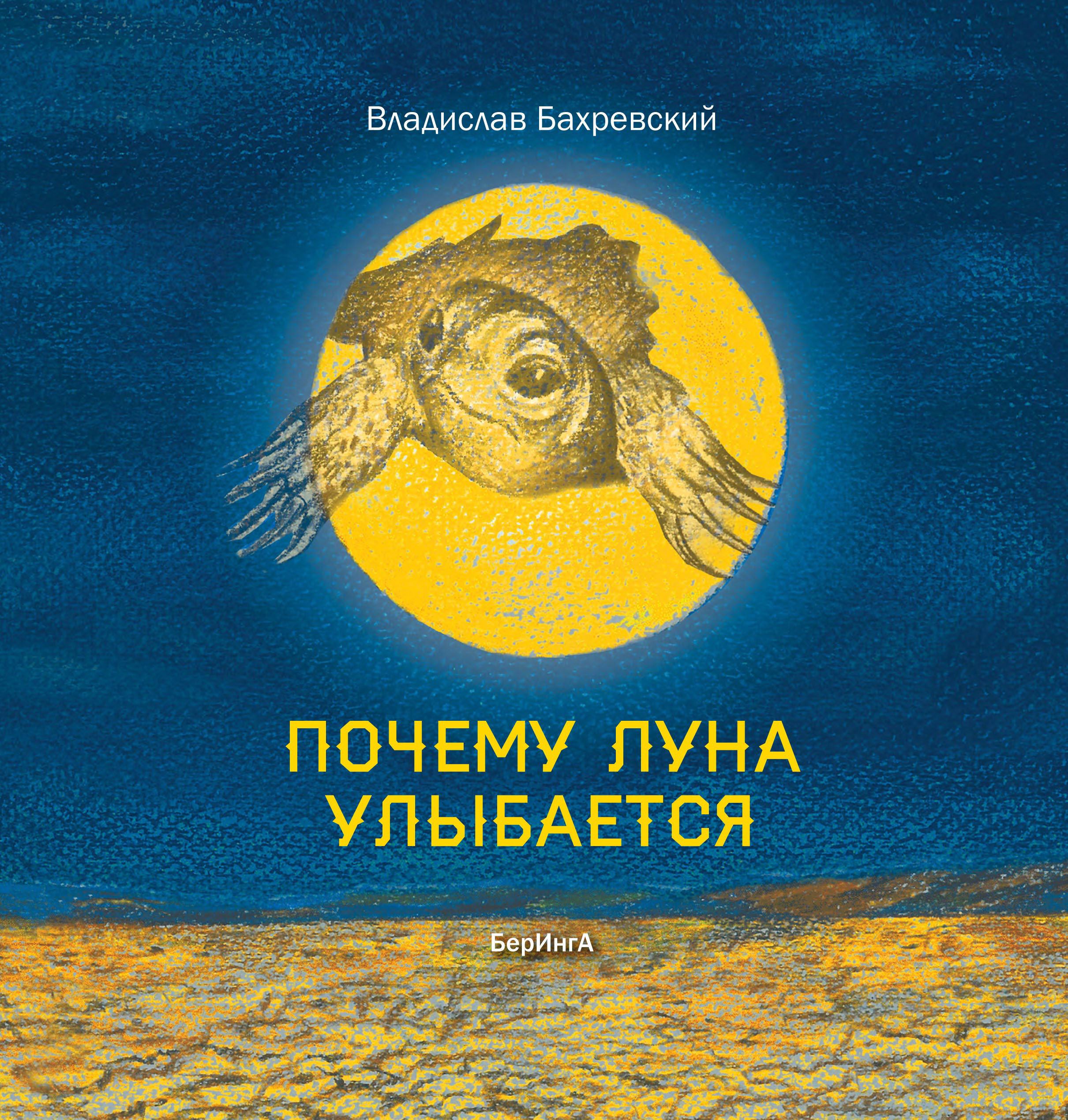 

Почему Луна улыбается