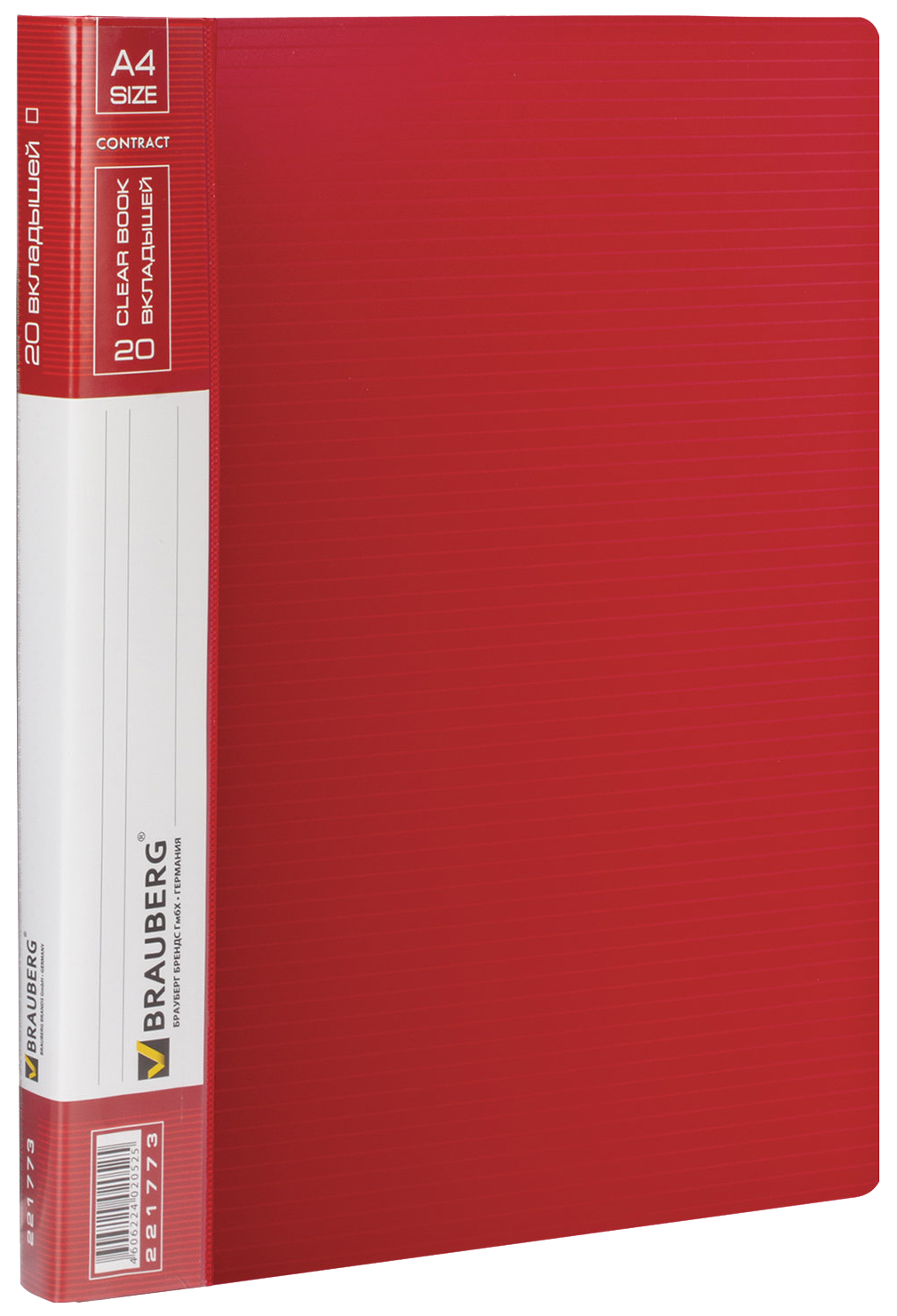 

Папка BRAUBERG Contract 221773 Красный A4
