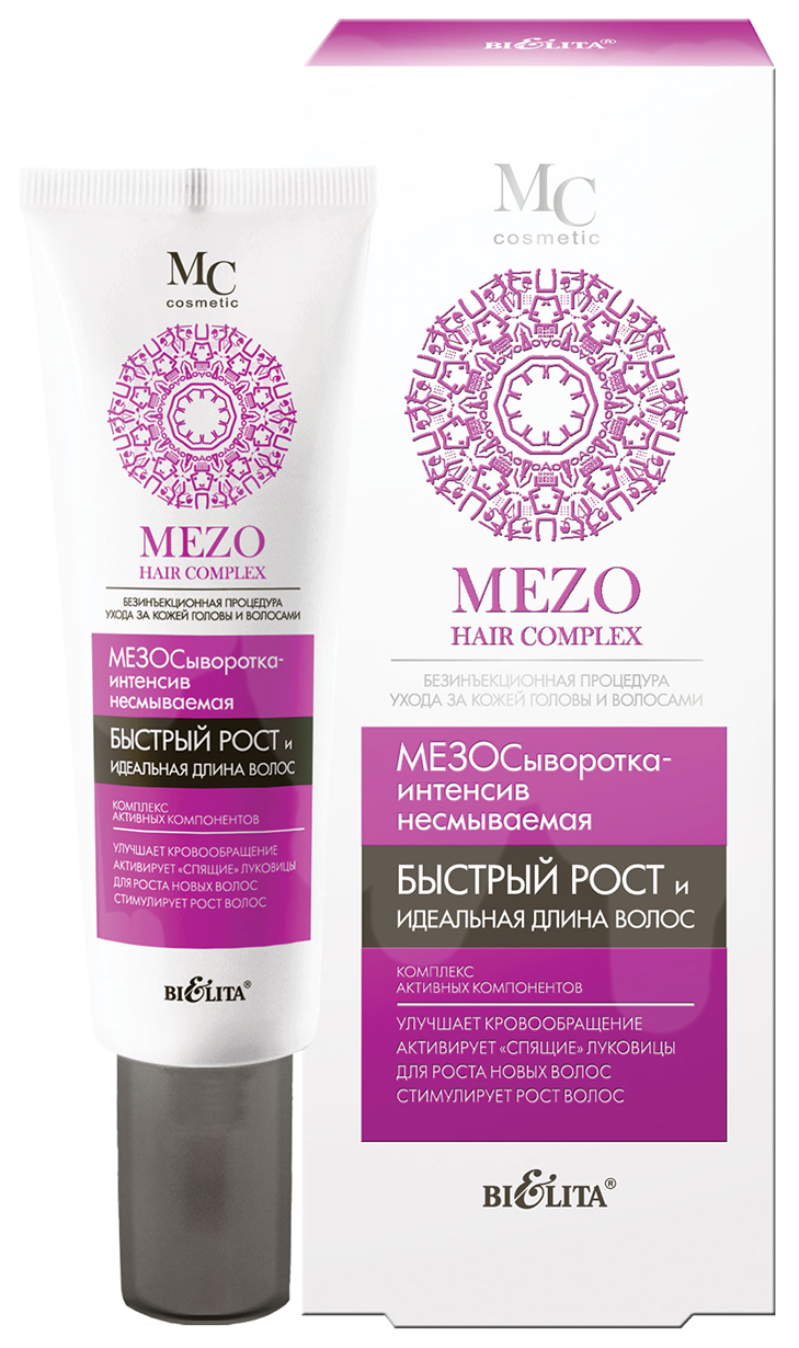 Сыворотка для волос Белита Mezo Hair Быстрый рост и Идеальная длина волос 30 мл simple beauty сыворотка антивозрастная с коллагеном и витаминами