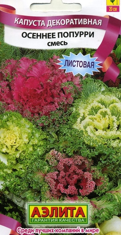 

Семена Капуста декоративная Осеннее попурри, Смесь, 0,1 г, АЭЛИТА, 90716