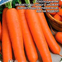 

Семена Морковь Алтайская Сахарная, 1,5 г, Уральский дачник, 211825