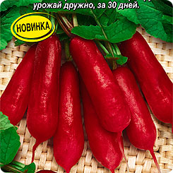

Семена Редис Сангрия, 3 г, АЭЛИТА, 213645