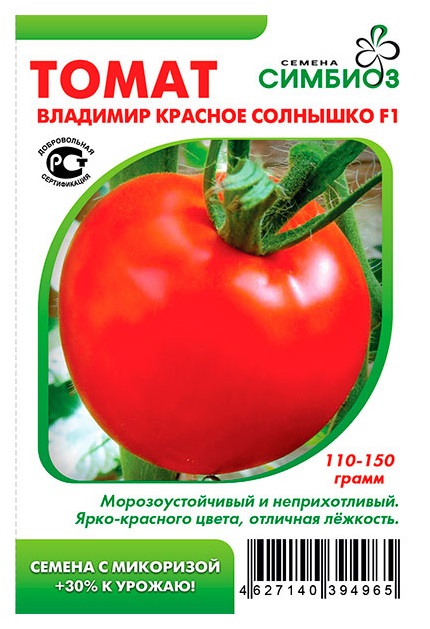 

Семена Томат Владимир Красное Солнышко F1, 10 шт, Симбиоз