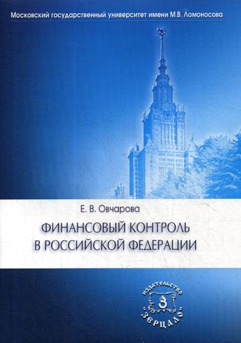 фото Книга административное право росси и общая часть зерцало