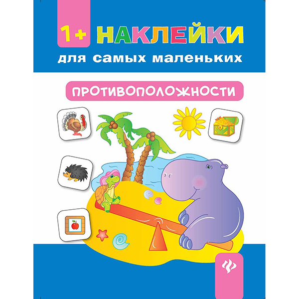 

Книга Противоположности
