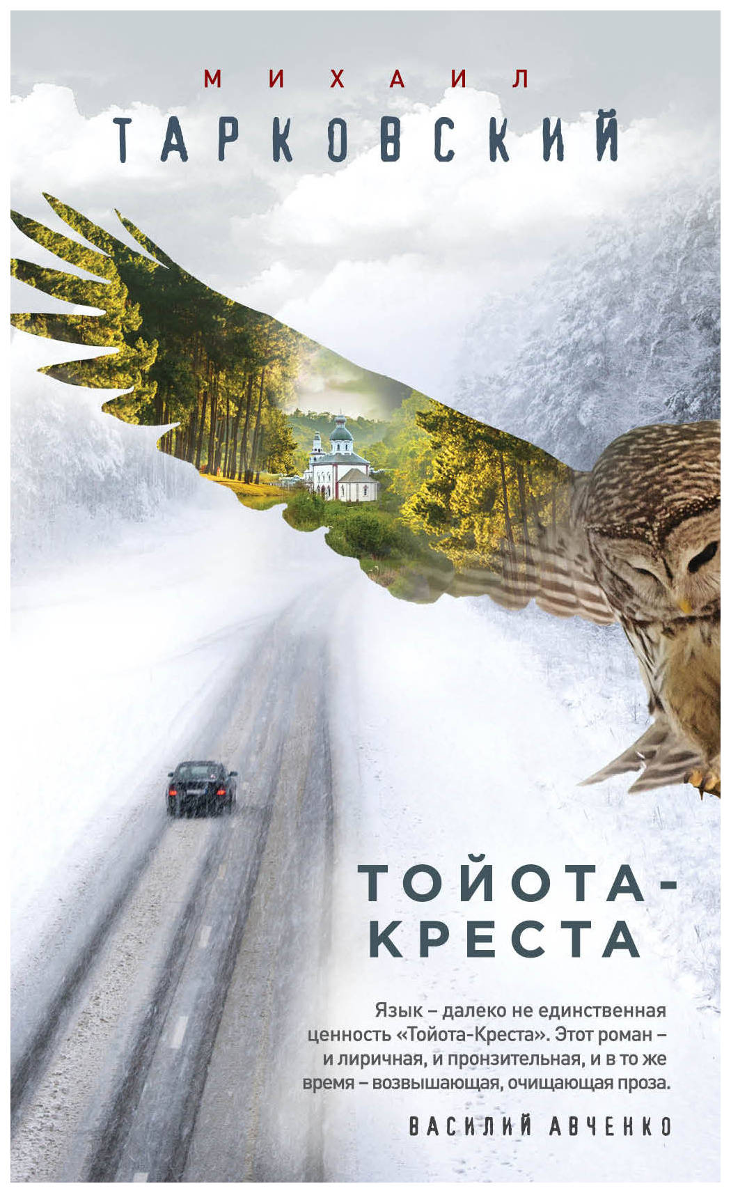 

Книга Тойота-Креста