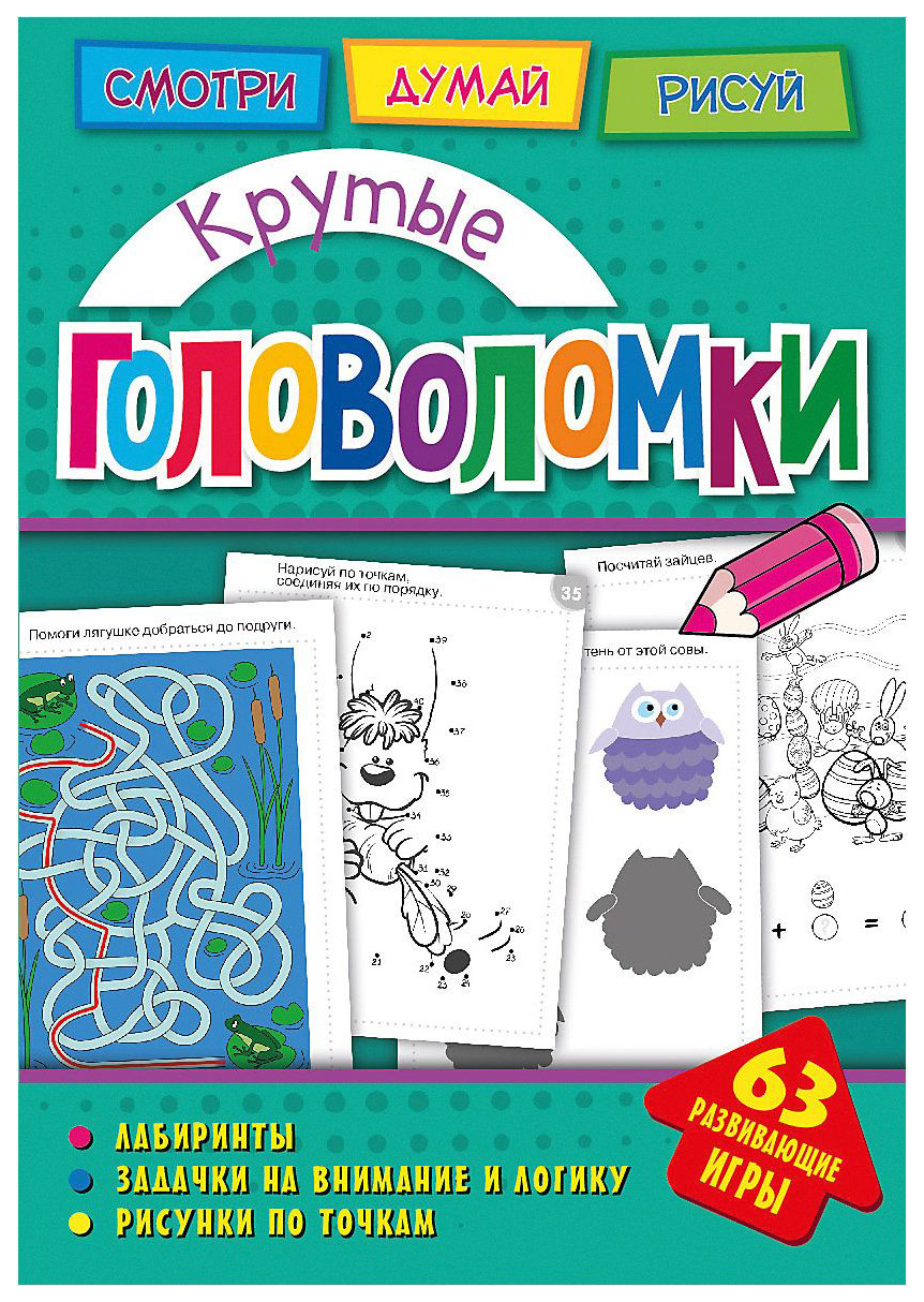

Головоломк и крутые головоломки, 271 155