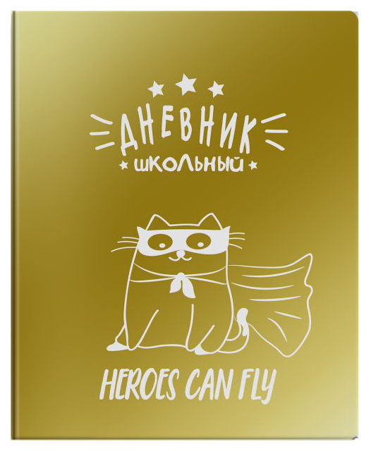 

Дневник шк. арт.48718/15 КОТ