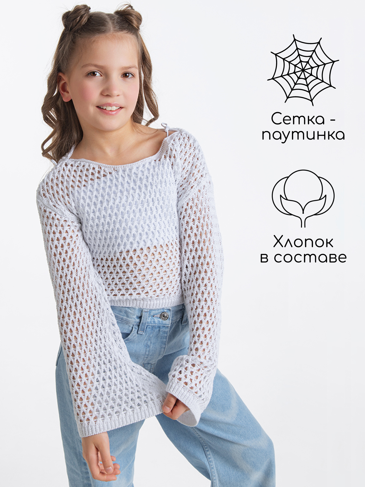 

Свитер детский Amarobaby AB-OD24-LA26, белый, 140, AB-OD24-LA26