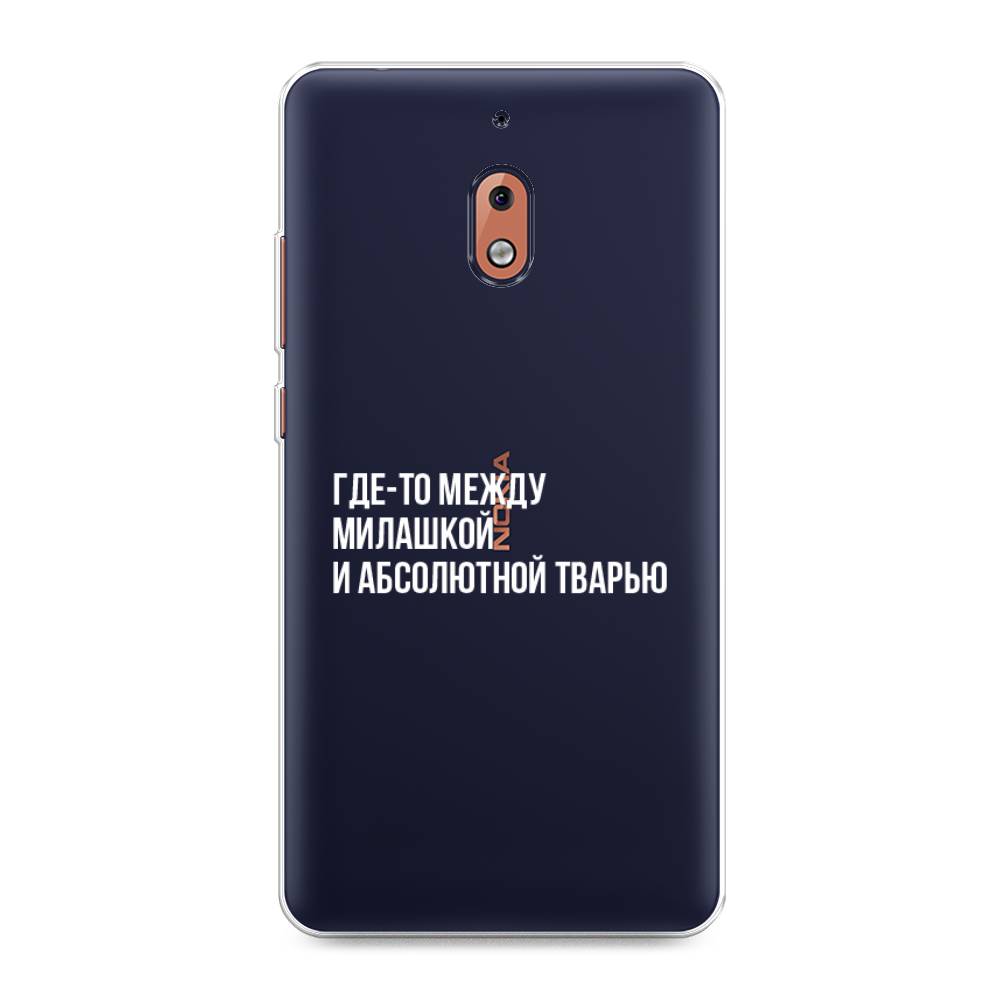 

Чехол Awog на Nokia 2.1 / Нокиа 2.1 "Почти милашка", Серебристый, 121550-6