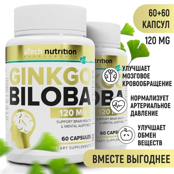 

Экстракт Гинкго билоба aTech nutrition 60 + 60 капсул, Гинкго билоба