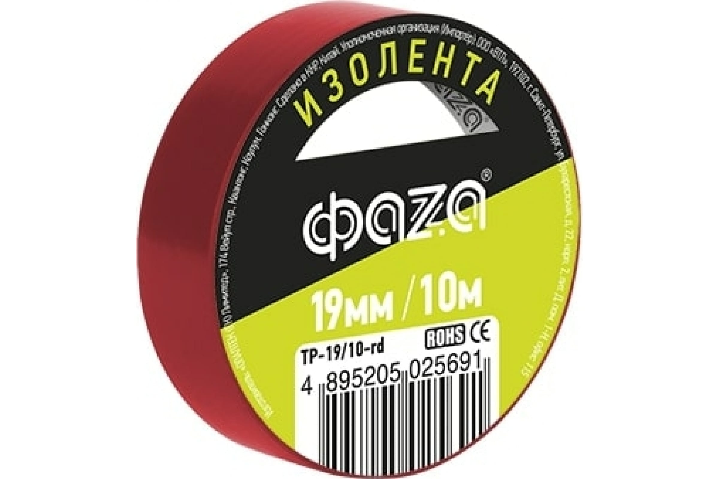 

ФАZА Изолента ПВХ 19мм * 10м красная 5025691