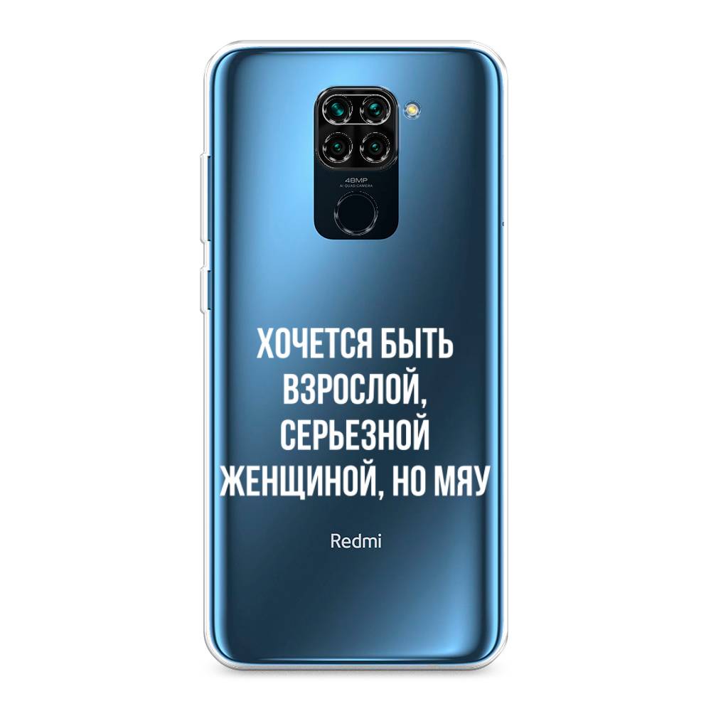 фото Силиконовый чехол "серьезная женщина" на xiaomi redmi note 9 awog