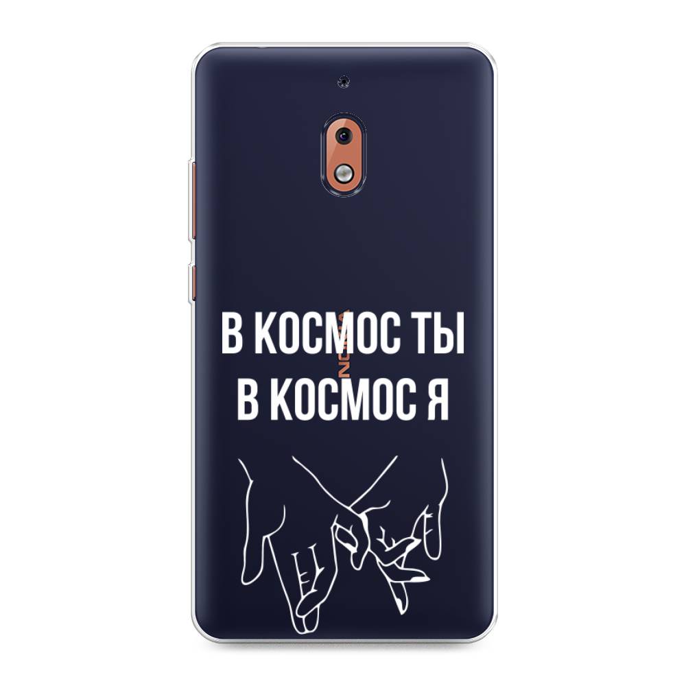 

Чехол Awog на Nokia 2.1 / Нокиа 2.1 "В космос ты В космос я", Прозрачный;белый;серый, 121550-6