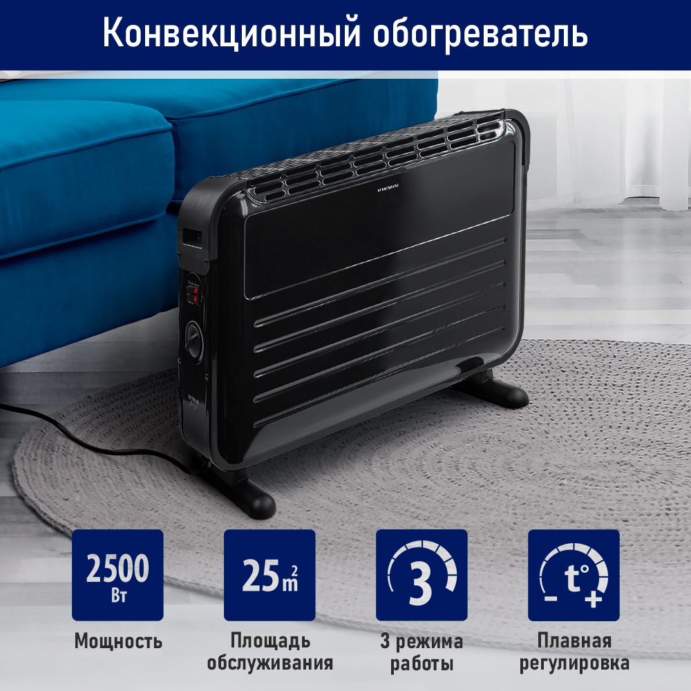 

Конвектор STINGRAY ST-CH1023A черный, ST-CH1023A