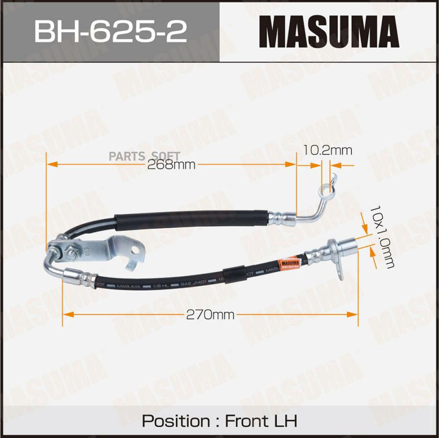 

Шланг тормозной MAZDA пер. MASUMA BH-625-2