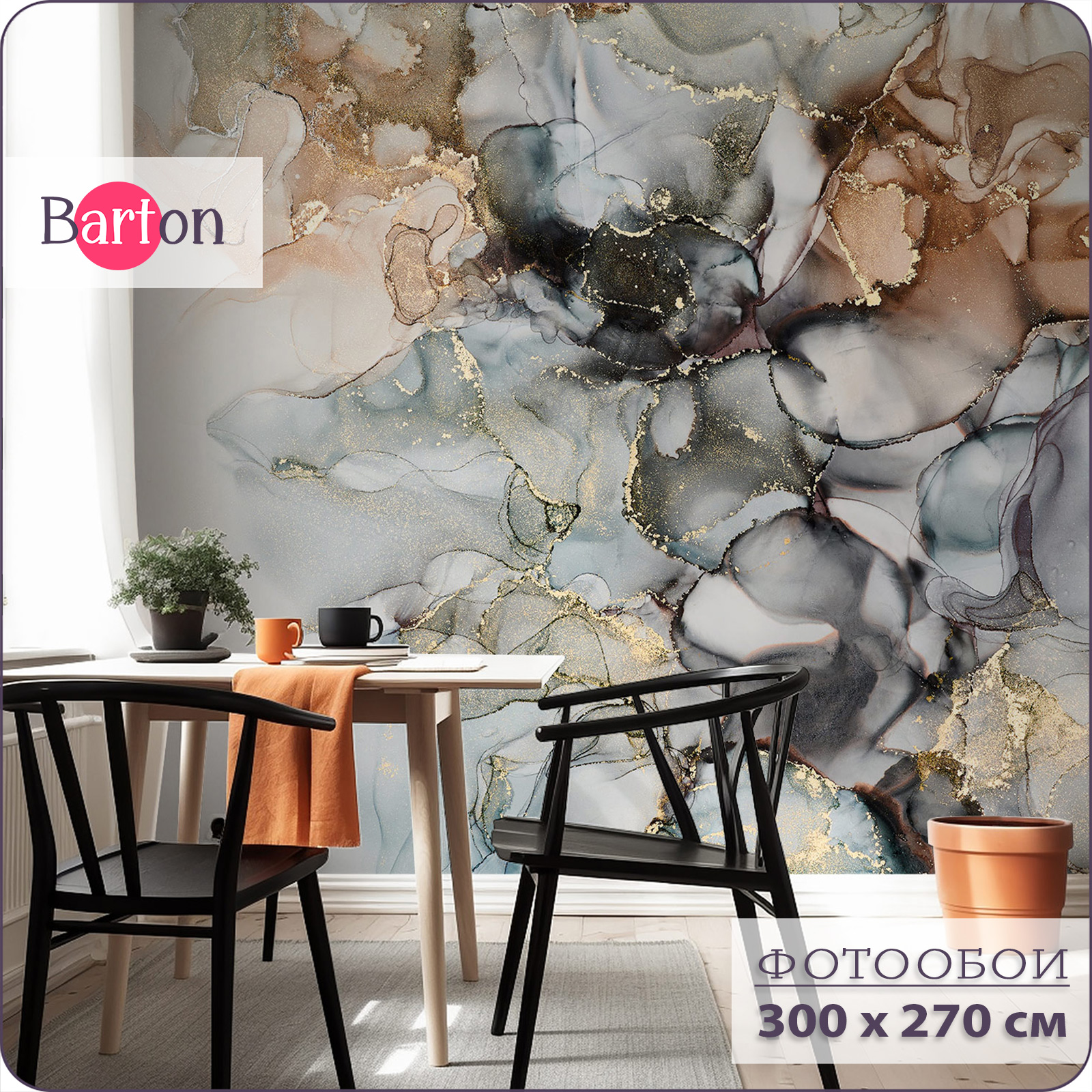 

Фотообои флизелиновые 3d Bartonwall Мрамор M25803 300x270 см, Бежевый;золотистый;коричневый;разноцветный;серый, M258