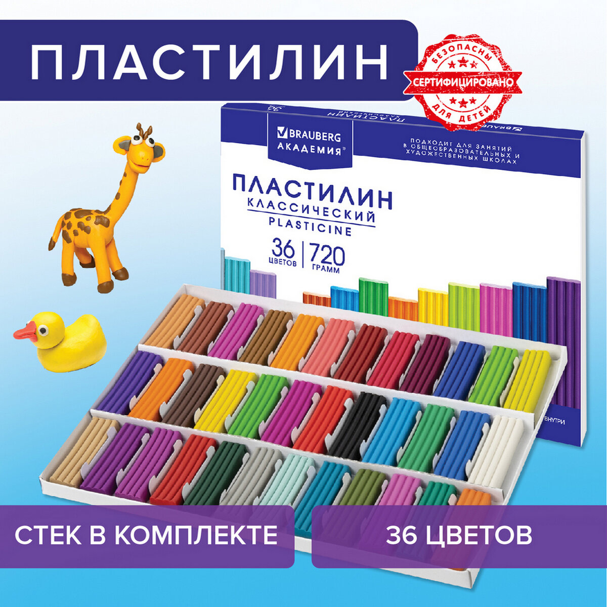 

Пластилин классический Brauberg АКАДЕМИЯ ХИТ 36 цветов 720 г стек 106425, Разноцветный, 262 Академия