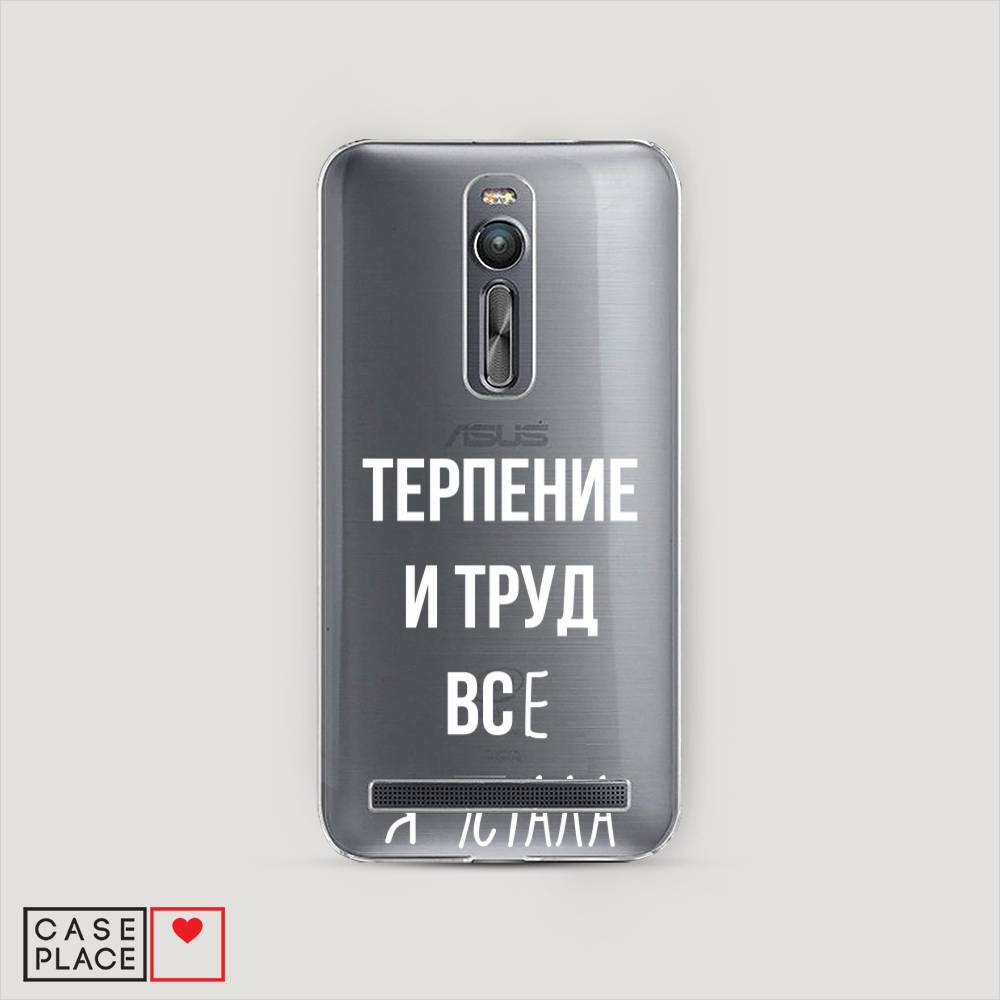 фото Чехол awog "все я устала" для asus zenfone 2 ze550ml/ze551ml