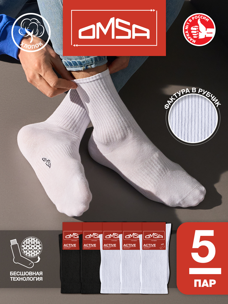 

Комплект носков мужскох Omsa ACTIVE 116 белых, черных -47, 5 пар, Белый;черный, ACTIVE 116