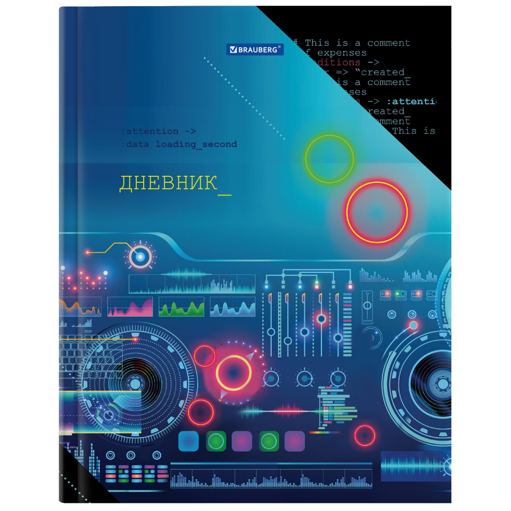 

Дневник 5-11 класс 48 л. твердый Brauberg с подсказом Hi-Tech 106394, 106394