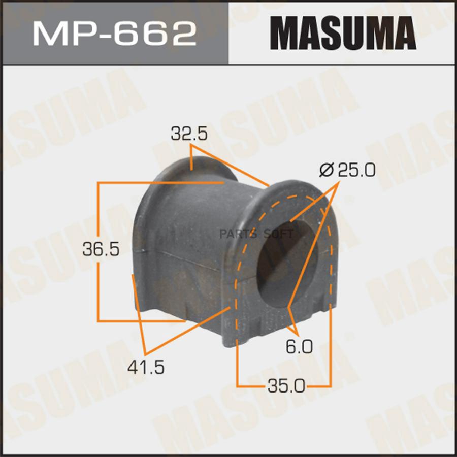

MP-662_втулка стабилизатора! перед.\ Mitsubishi Estima