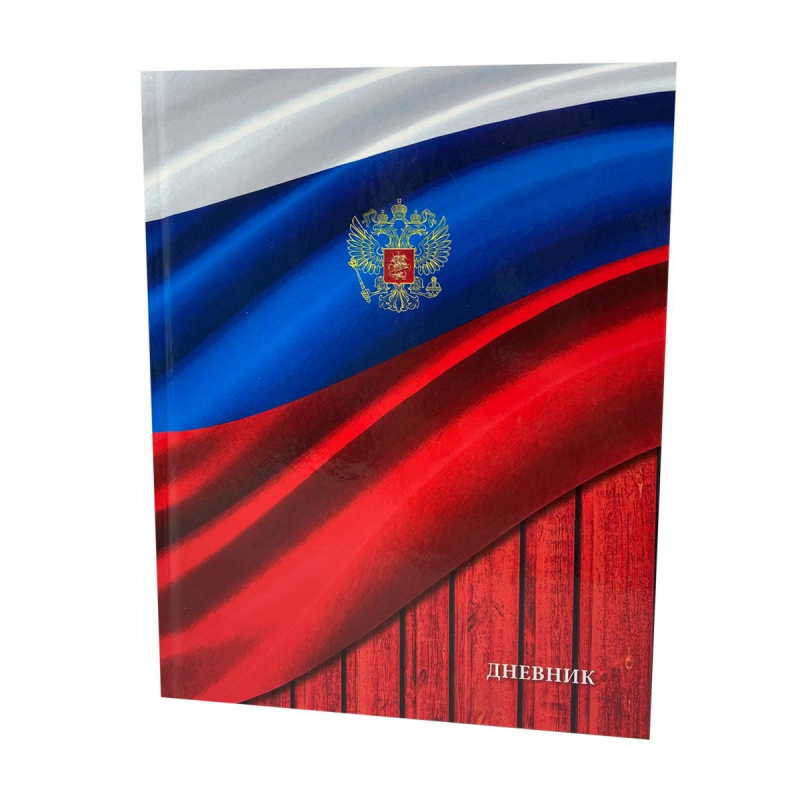 

Дневник российского школьника универс.7БЦ 40л С2677-46