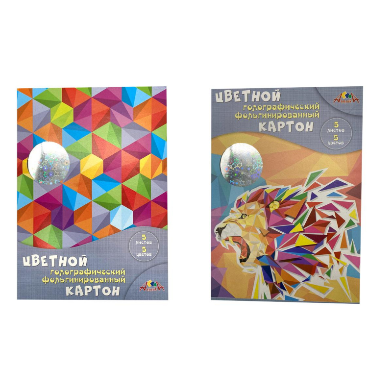 

Картон Цветной 5цв 5л А4 фольгинир.голограф.в асс.С0295