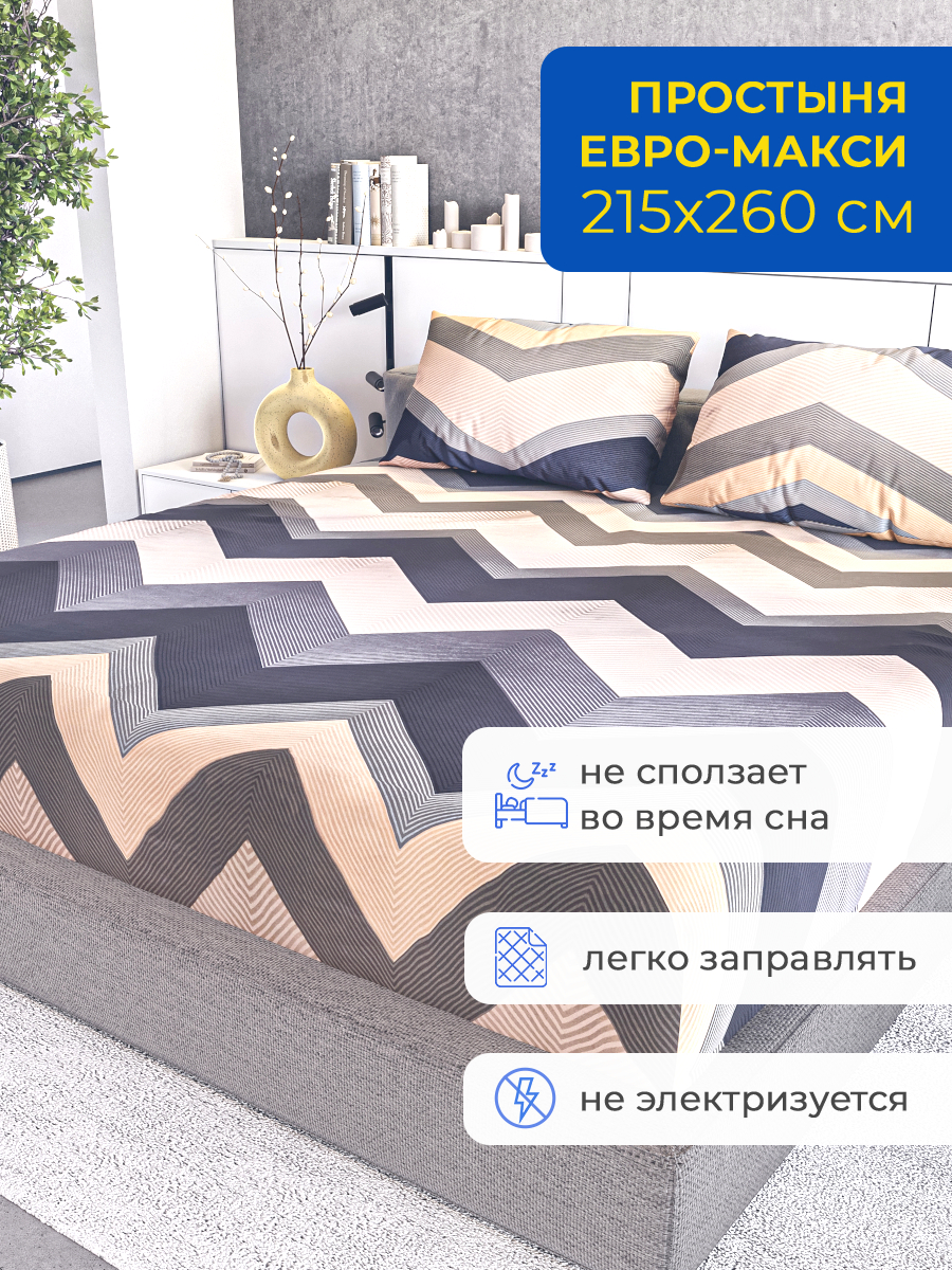 Простыня SKANDIA design by Finland Простынь 260х215 r193-Pro-euro