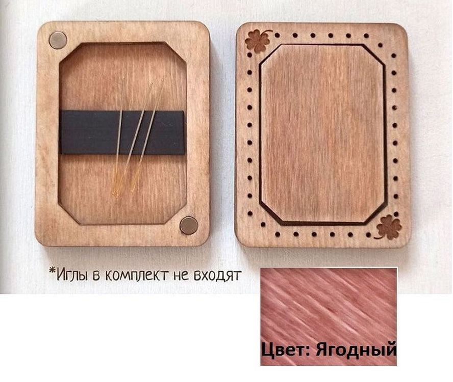 

Игольница (ягодный) Neocraft