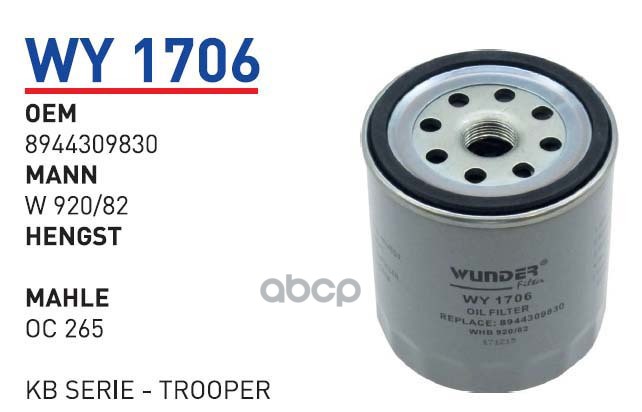 

Фильтр масляный CHERY Fora/Tiggo/TagAZ Vortex Estina mot.1.6L WUNDER FILTER WY1706