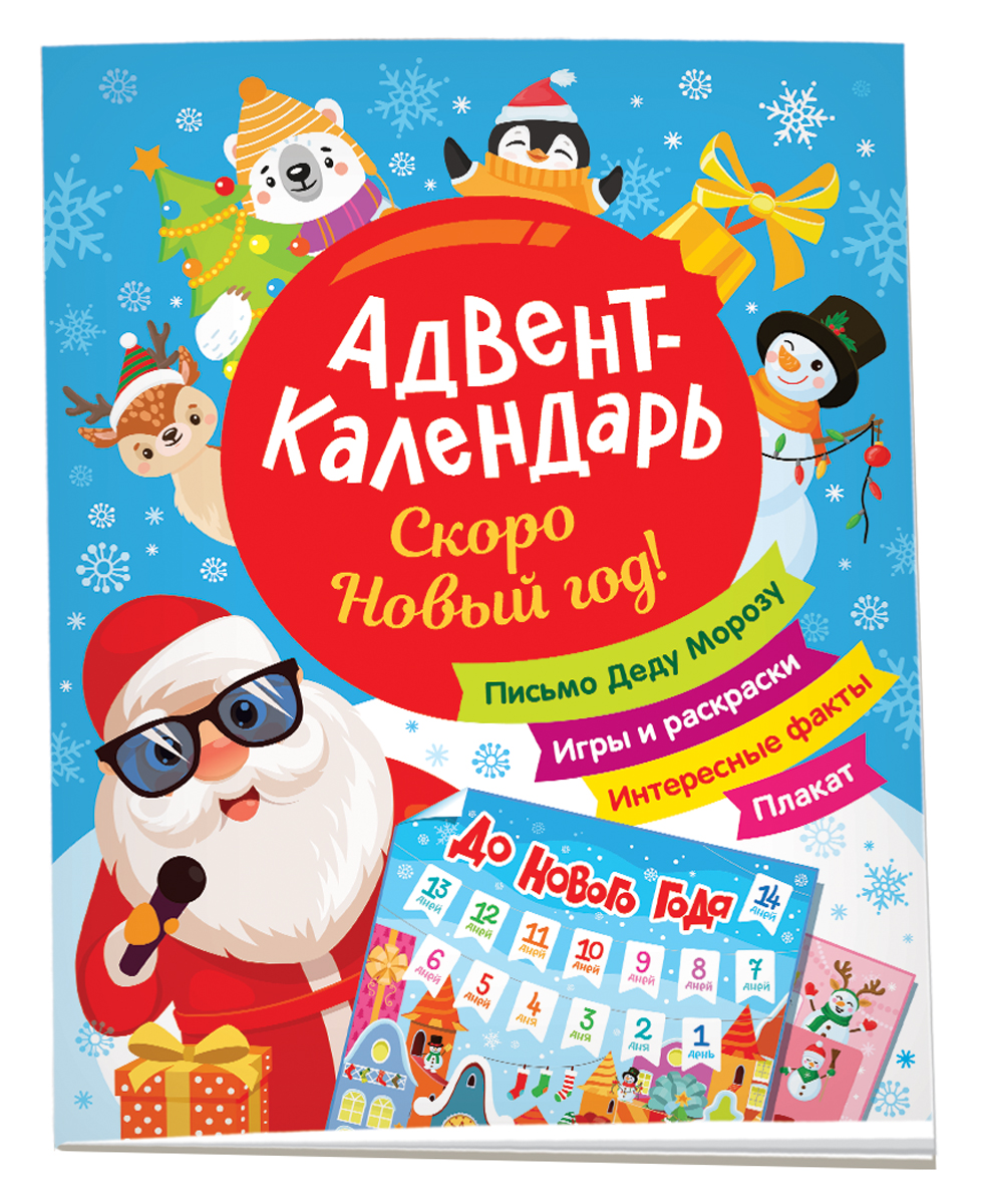 Идеи на тему «Адвент-календарь» (44) | адвент, календарь, рождественские календари