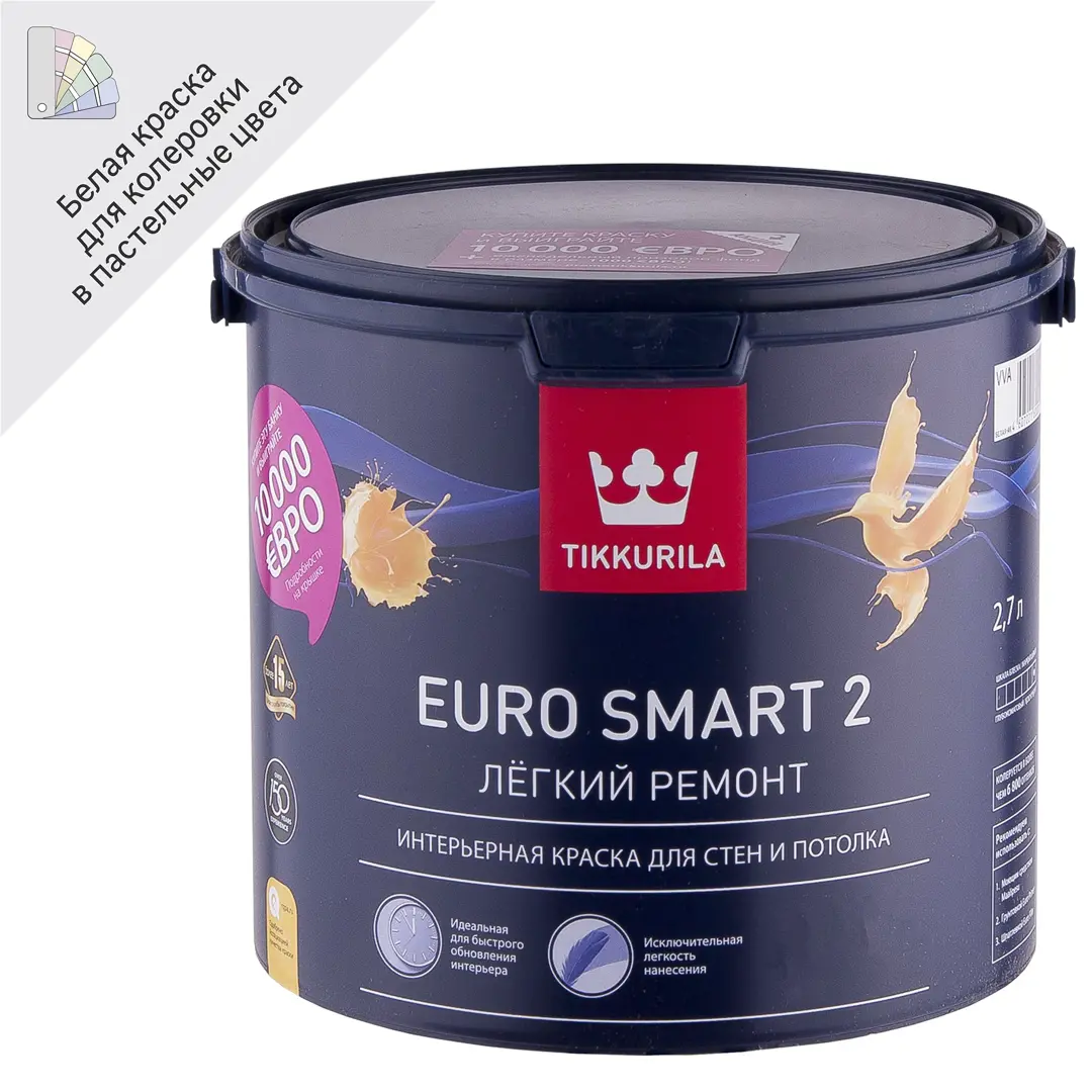 Краска Tikkurila Euro Smart-2 цвет белый 2.7 л