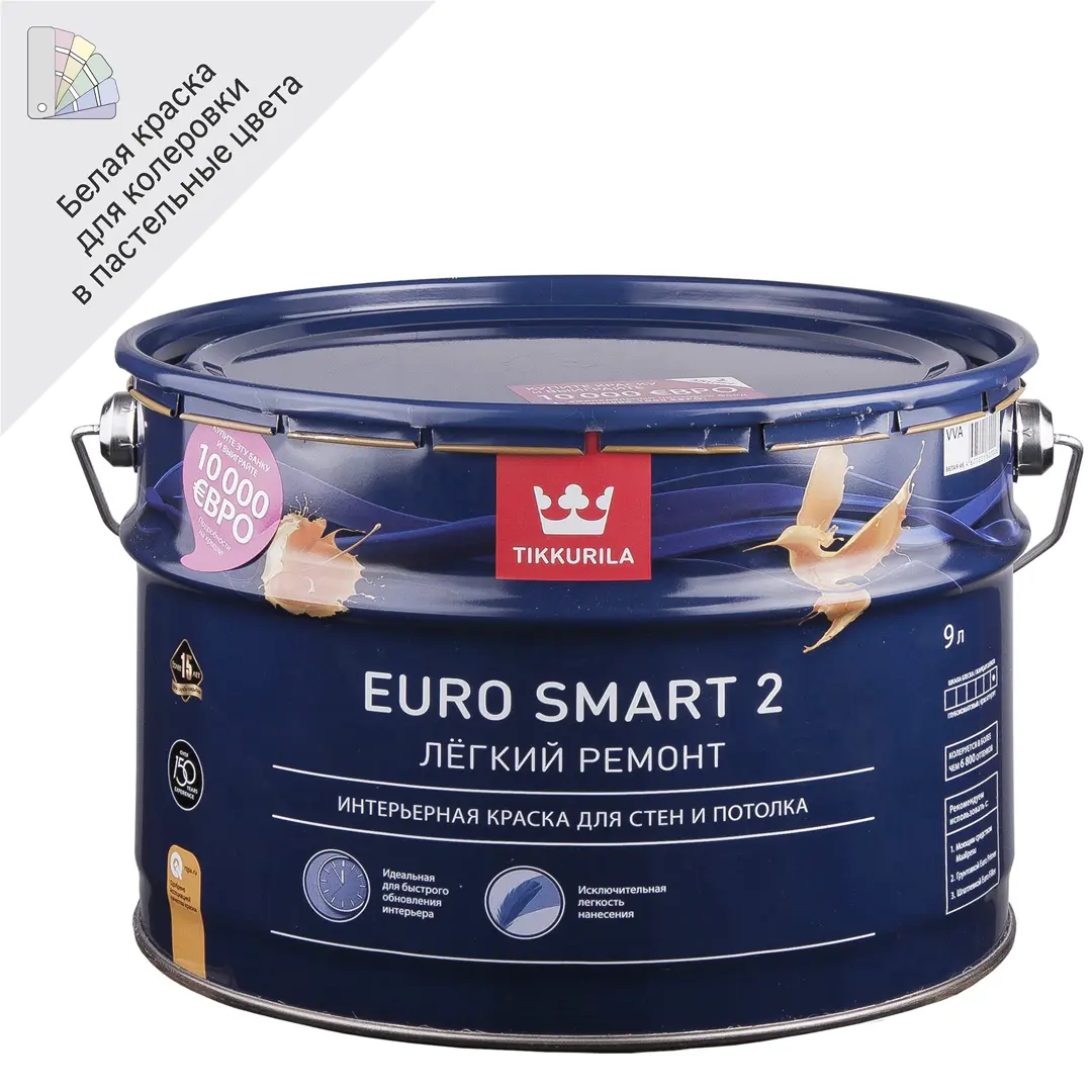 Краска для стен и потолков Tikkurila Euro Smart 2 цвет белый 9 л
