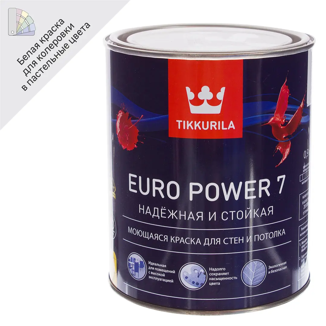 Краска для стен и потолков Tikkurila Euro Power 7 цвет белый 09 л 2451₽