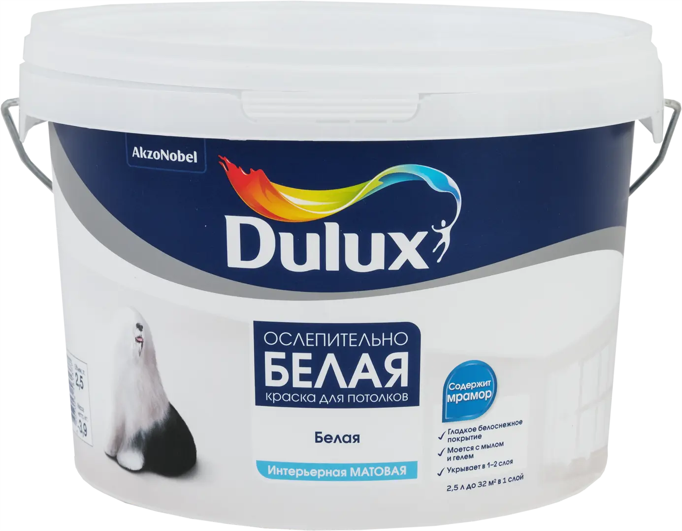 Краска для потолков Dulux Ослепительно Белая 2.5 л краска для потолков dulux ослепительно белая 5 л