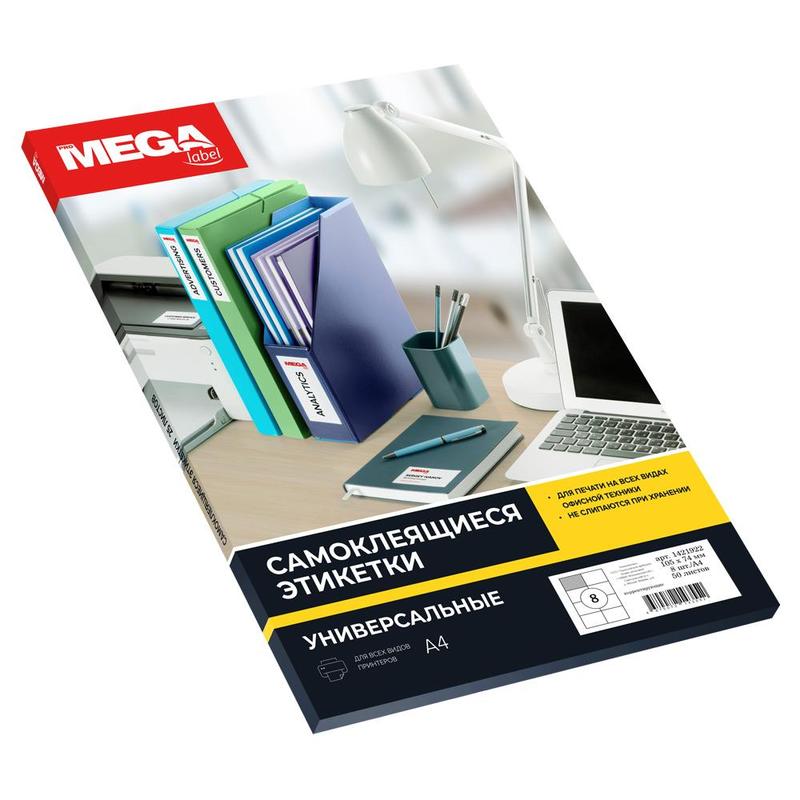 

Этикетки ProMega label 1421922 белые 105х74 мм 8 штук на листе 50 листов, ProMega label