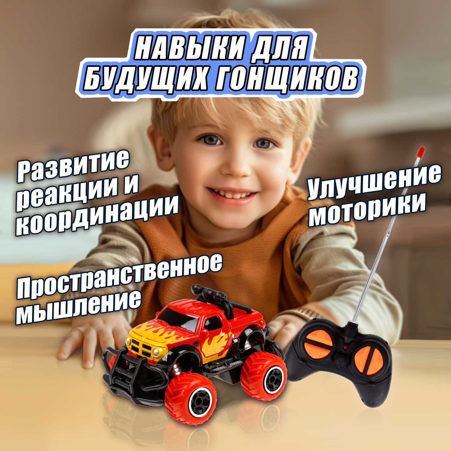 

Игрушечная машинка 1toy Пикап Спортавто на радиоуправлении, красный, Т24258-2