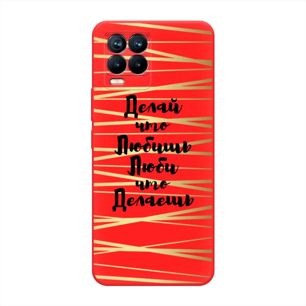

Чехол Awog на Realme 8/8 Pro "Делай что любишь", Разноцветный, 255453-1