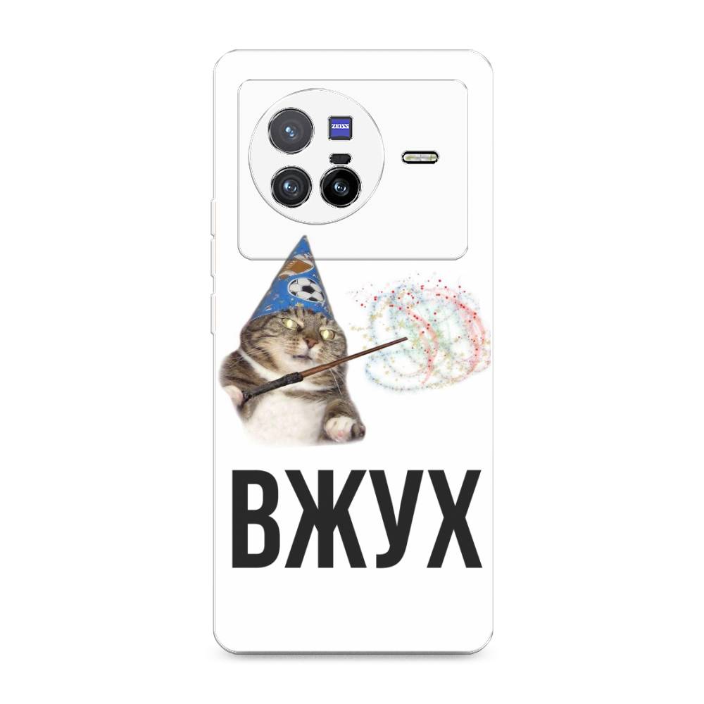 

Чехол Awog на Vivo X80 "Вжух 2", Разноцветный, 266550-9