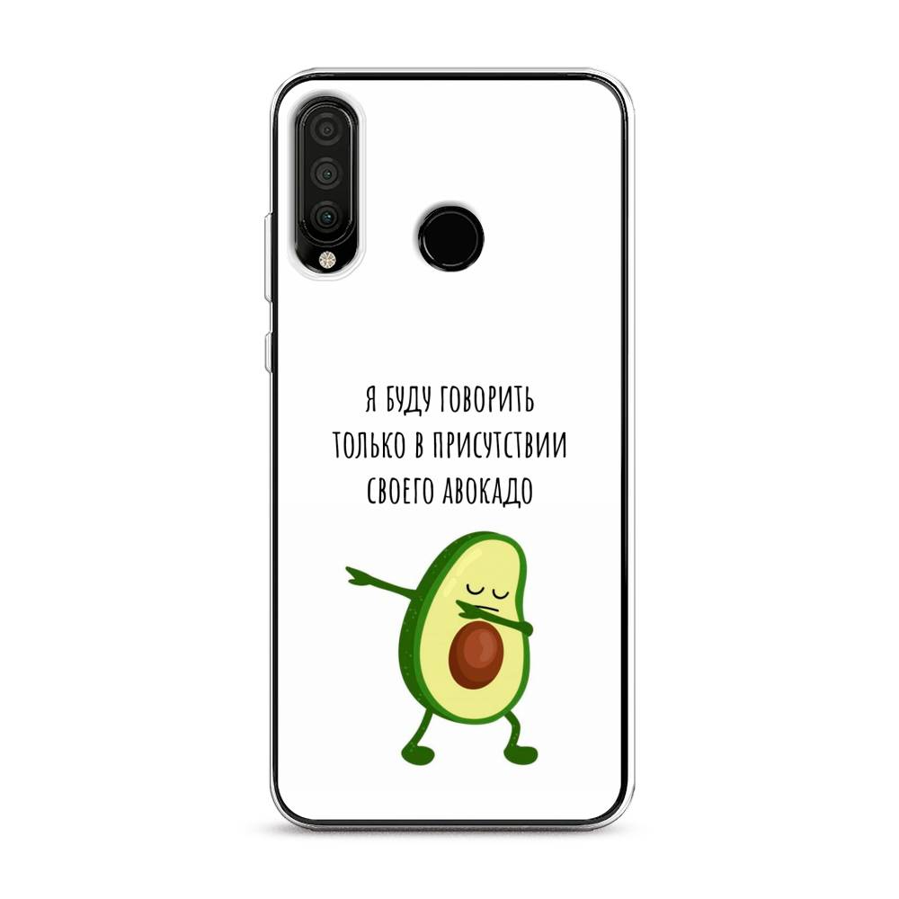 

Чехол Awog на Honor 20 Lite 2020 "Адвокадо", Белый;зеленый;черный, 611250-10