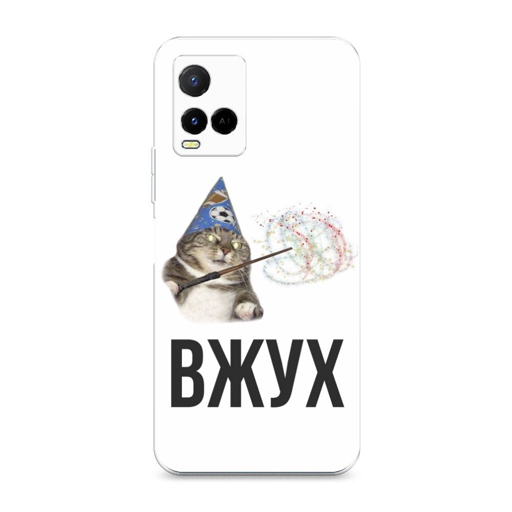 

Чехол Awog на Vivo Y21e "Вжух 2", Разноцветный, 266350-9