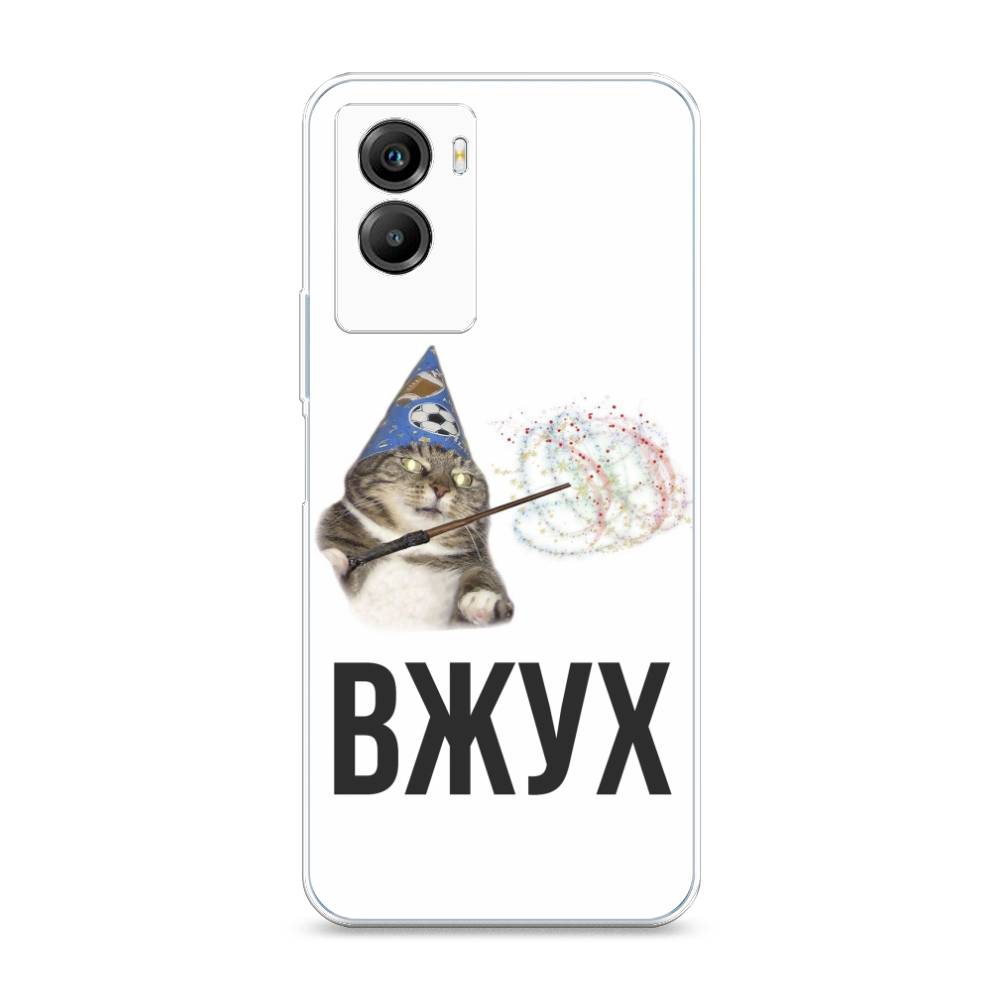 

Чехол Awog на Vivo Y55s 5G "Вжух 2", Разноцветный, 266150-9