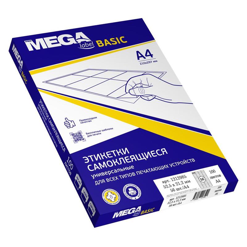 

Этикетки ProMEGA Label Basic 1212985 52,5x21,2 мм 56 штук на листе A4 100 листов, Белый, ProMEGA Label Basic