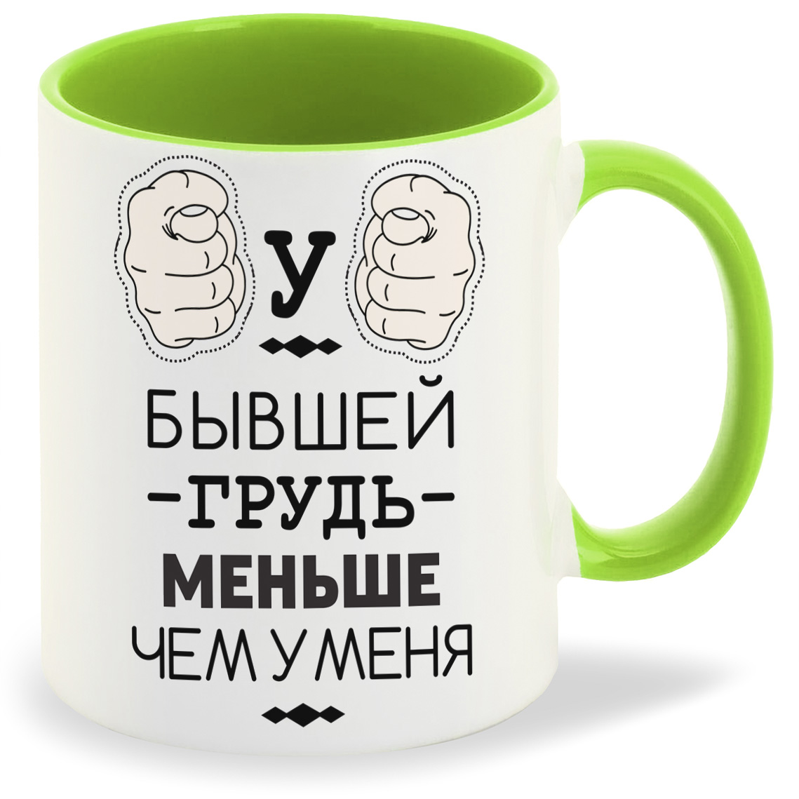 

Кружка CoolPodarok У бывшей грудь меньше чем у меня, У бывшей грудь меньше чем у меня