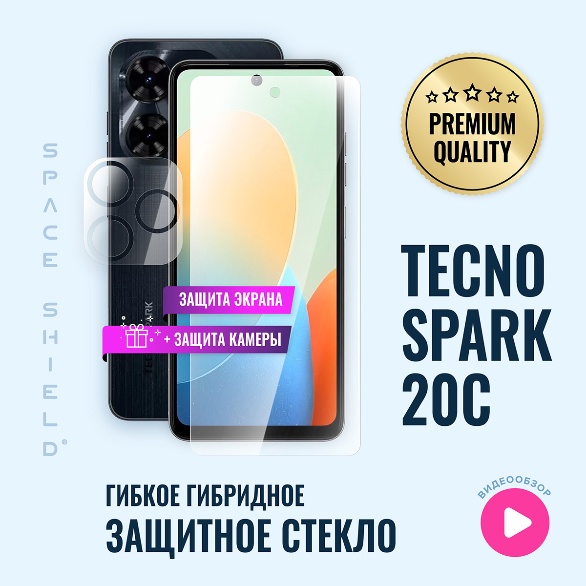 

Защитное стекло на Tecno Spark 20C экран + камера, TECNO Spark 20C