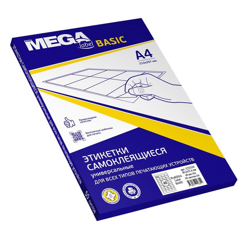 

Этикетки ProMEGA Label Basic 1222150 белые 48,5х25,4 мм 40 штук на листе А4 50 листов, Белый, ProMEGA Label Basic