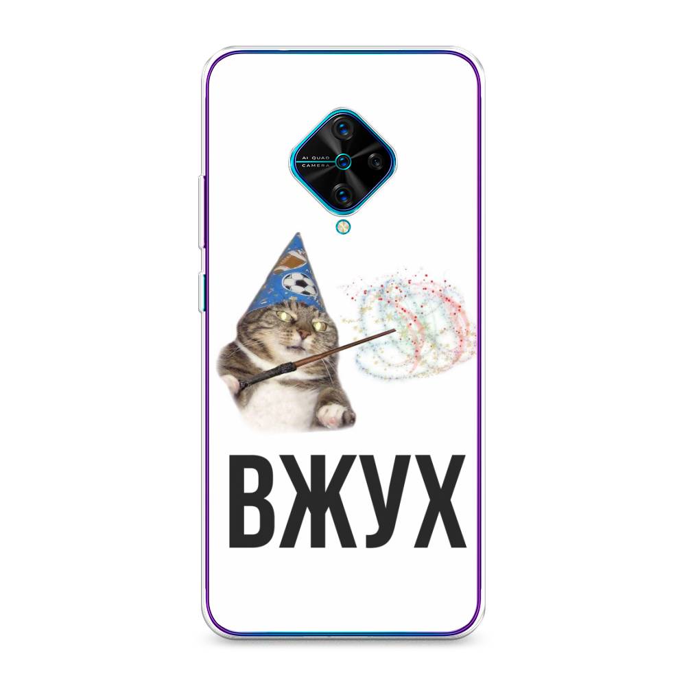 

Чехол Awog на Vivo Y9s "Вжух 2", Разноцветный, 262450-9