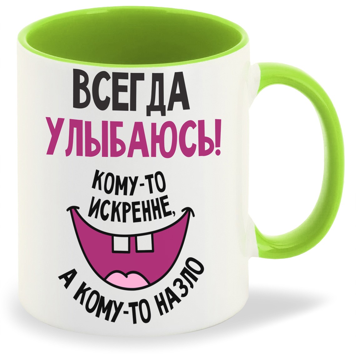 

Кружка CoolPodarok Всегда улыбаюсь, Всегда улыбаюсь