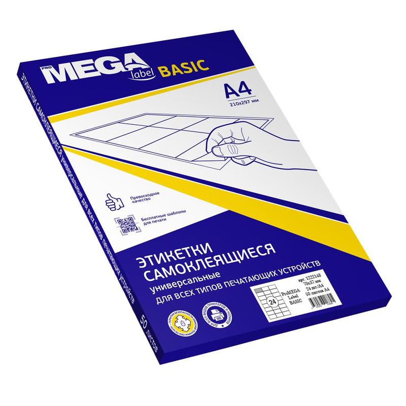 

Этикетки ProMEGA Label Basic 1222148 эконом 70х37 мм белые 24 штуки на листе А4 50 листов, Белый, ProMEGA Label Basic